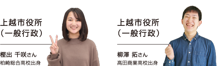 公務員 法律行政科 公務員専攻科 Jjc上越公務員 情報ビジネス専門学校 就職率100