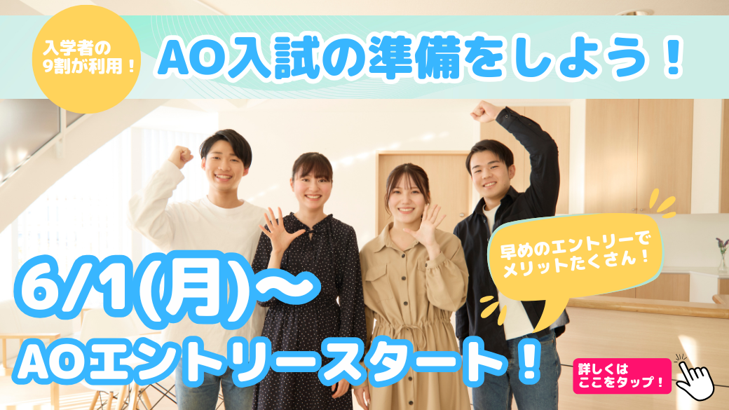 オープンキャンパス3月